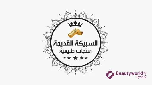 السبيكة القديمة